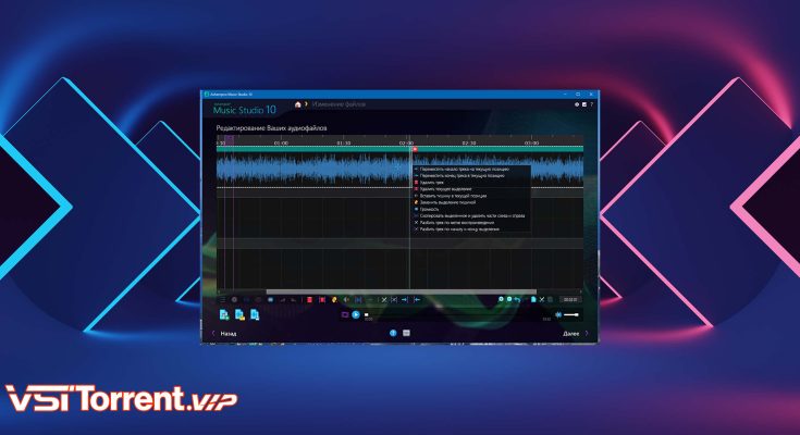 Ashampoo Music Studio 10.0.2.2 RePack (& ​​Portable) by TryRooM